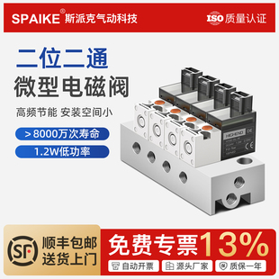 高频10MM微型电磁阀30Hz二位二通低功率迷你阀水阀常闭开关型SMC