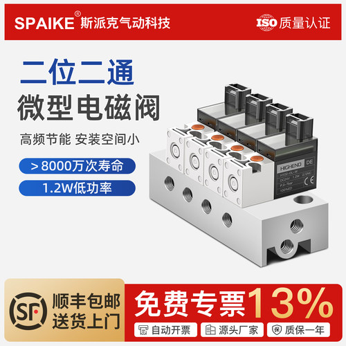高频率10mm二位二通微型电磁阀