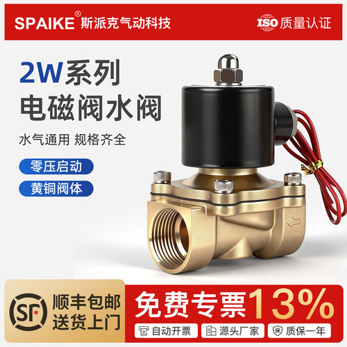 常闭型二位二通电磁阀水气油通用