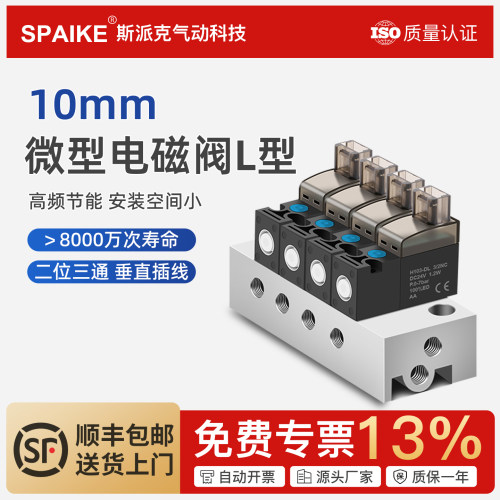 SMC型微型电磁阀10mm二位三通