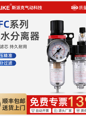 油水分离器AFC2000气动过滤器调压阀空压机气源处理器二/三联件