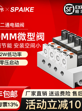高频10MM微型电磁阀30Hz二位二通低功率迷你阀水阀常闭开关型SMC