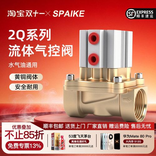 真空气控阀2Q160-15/250-25