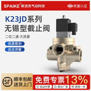 电磁控制阀K23JD 40W二位三通截止阀K23JK气控阀