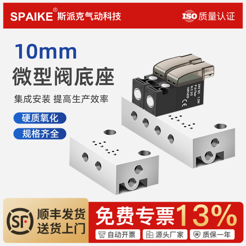 微型电磁阀专用汇流板规格齐全