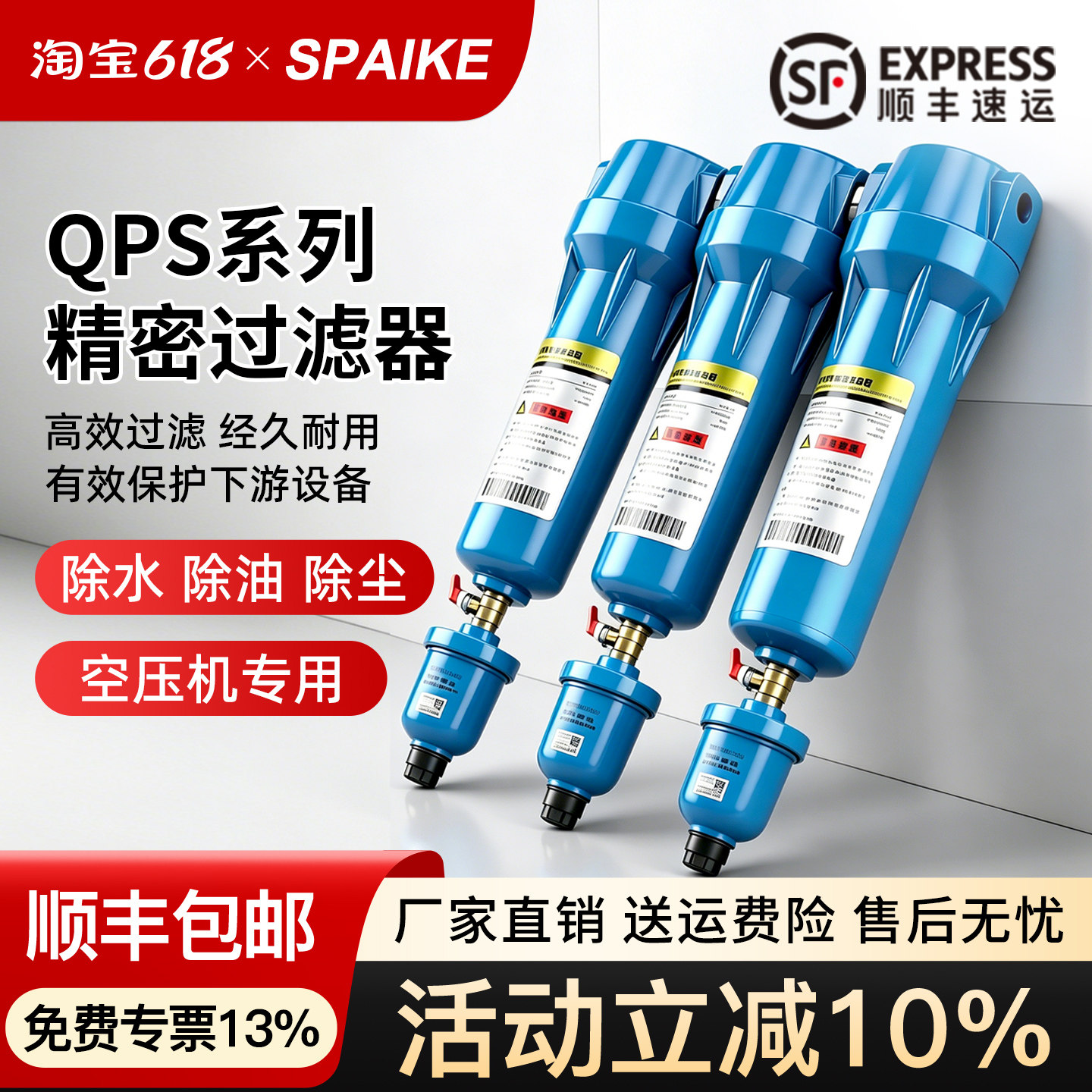压缩空气精密过滤器冷干机空压机油水分离器过滤器QPS015/035/060