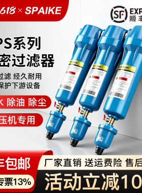 压缩空气精密过滤器冷干机空压机油水分离器过滤器QPS015/035/060