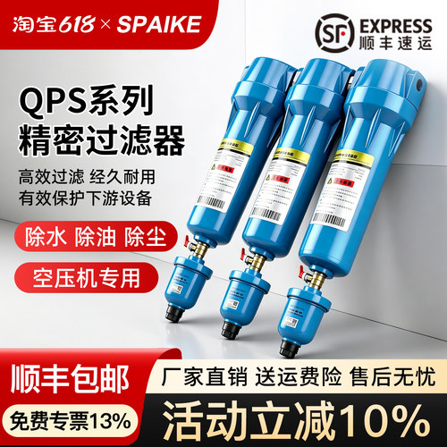 空压机油水分离器过滤器QPS