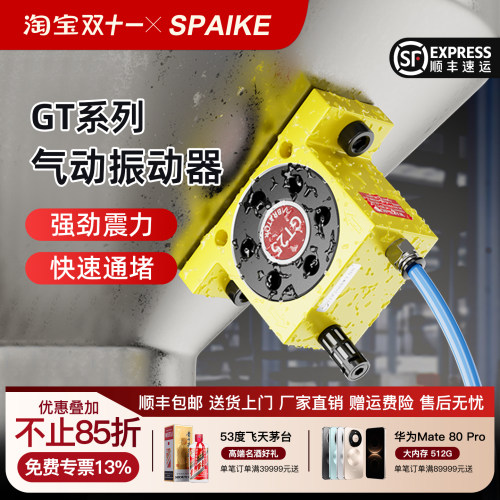 GT系列气动涡轮振动器