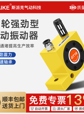 工业气动振动器GT-10/13/20/25/32仓壁小型震荡器涡轮震动振动器