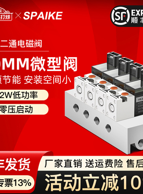 高频10MM微型电磁阀30Hz二位二通低功率迷你阀水阀常闭开关型SMC