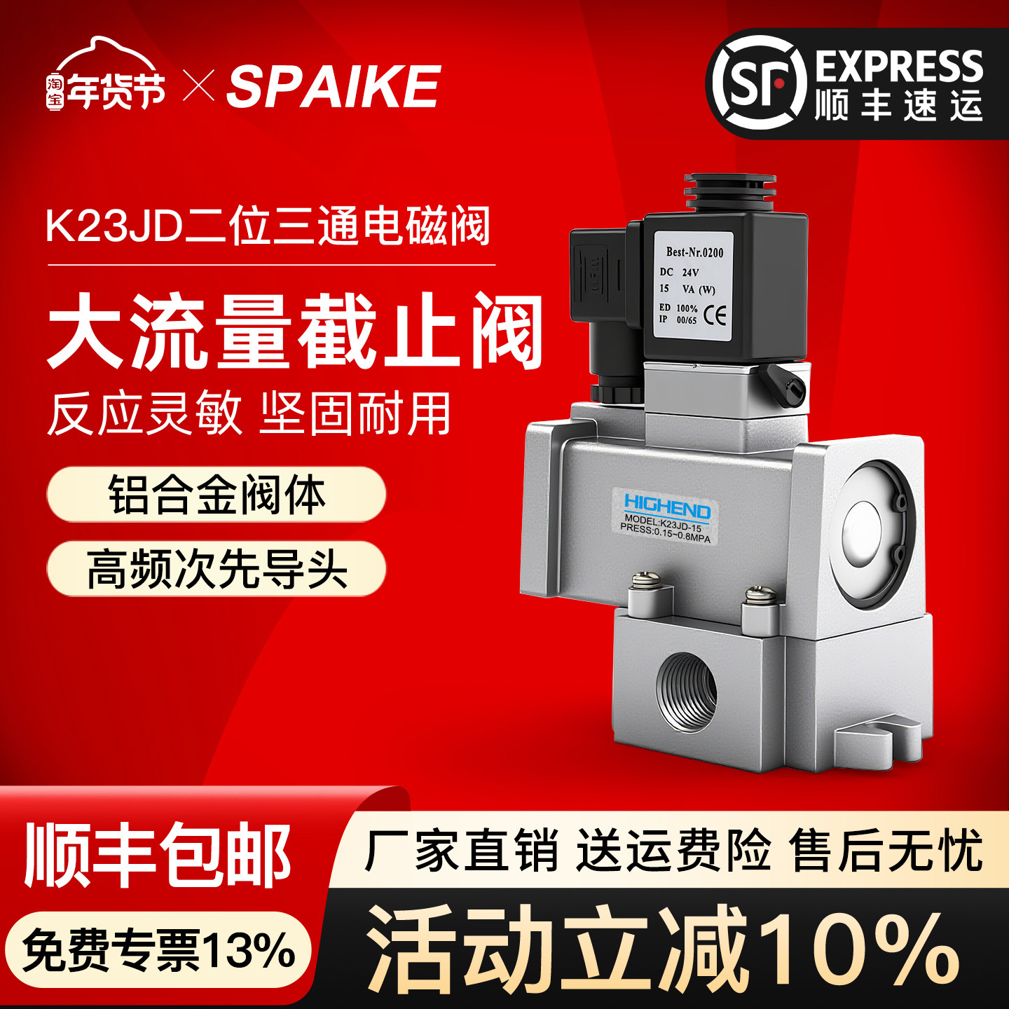 气动电磁控制阀K23JD-08/10/15/20/25二位三通老式24V电磁换向阀,标准件/零部件/工业耗材,其他气动元件,淘宝优惠券,粉丝福利购,淘宝优惠卷