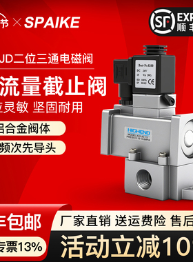 气动电磁控制阀K23JD-08/10/15/20/25二位三通老式24V电磁换向阀