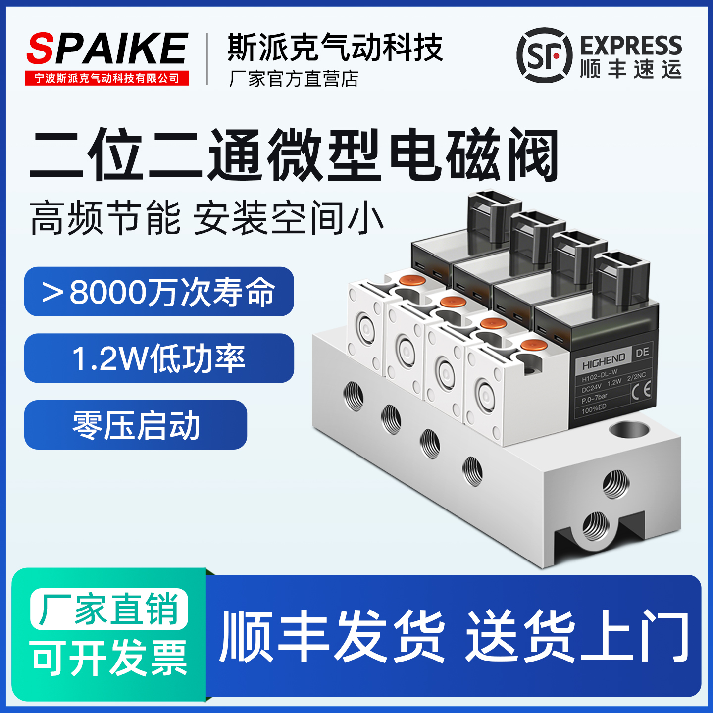 高频率10mm二位二通微型电磁阀