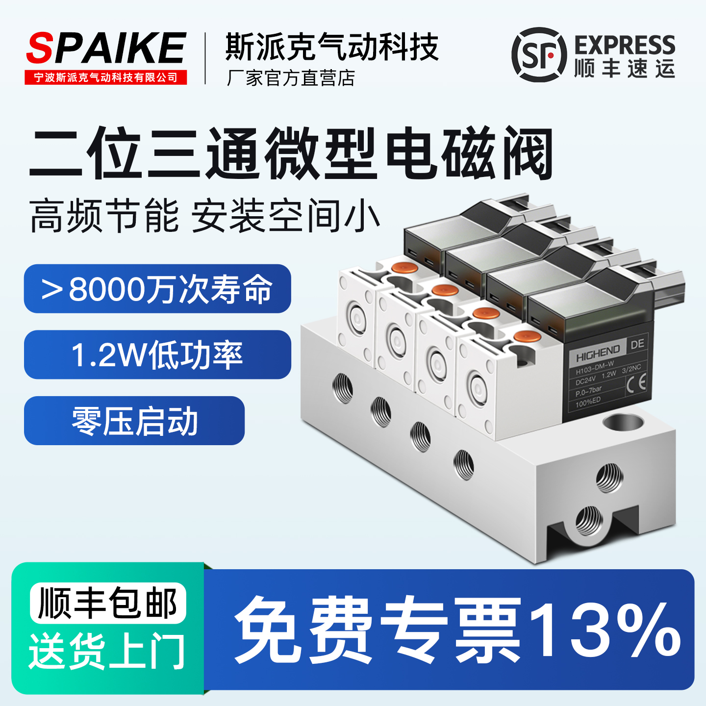 SMC型微型电磁阀10mm二位三通