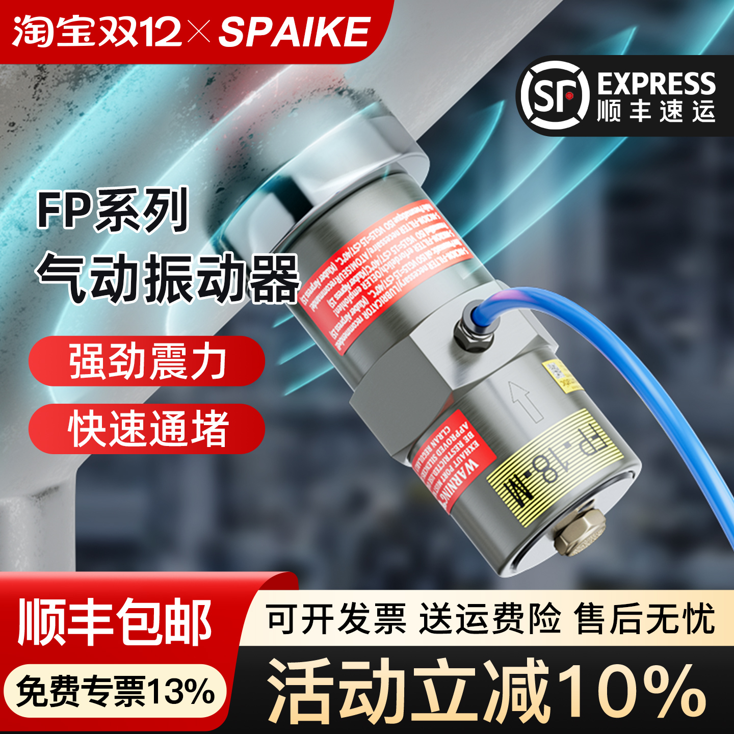 气动振动器FP-12/18/25/35/40-M