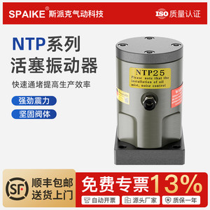 NTP-25/32/48气动敲击锤振动器