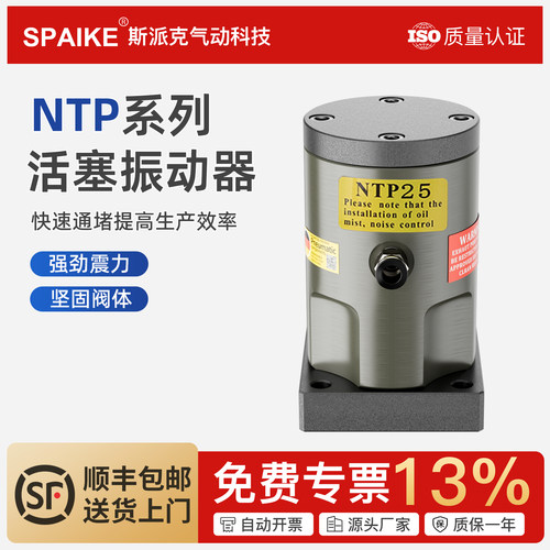NTP-25/32/48气动敲击锤振动器