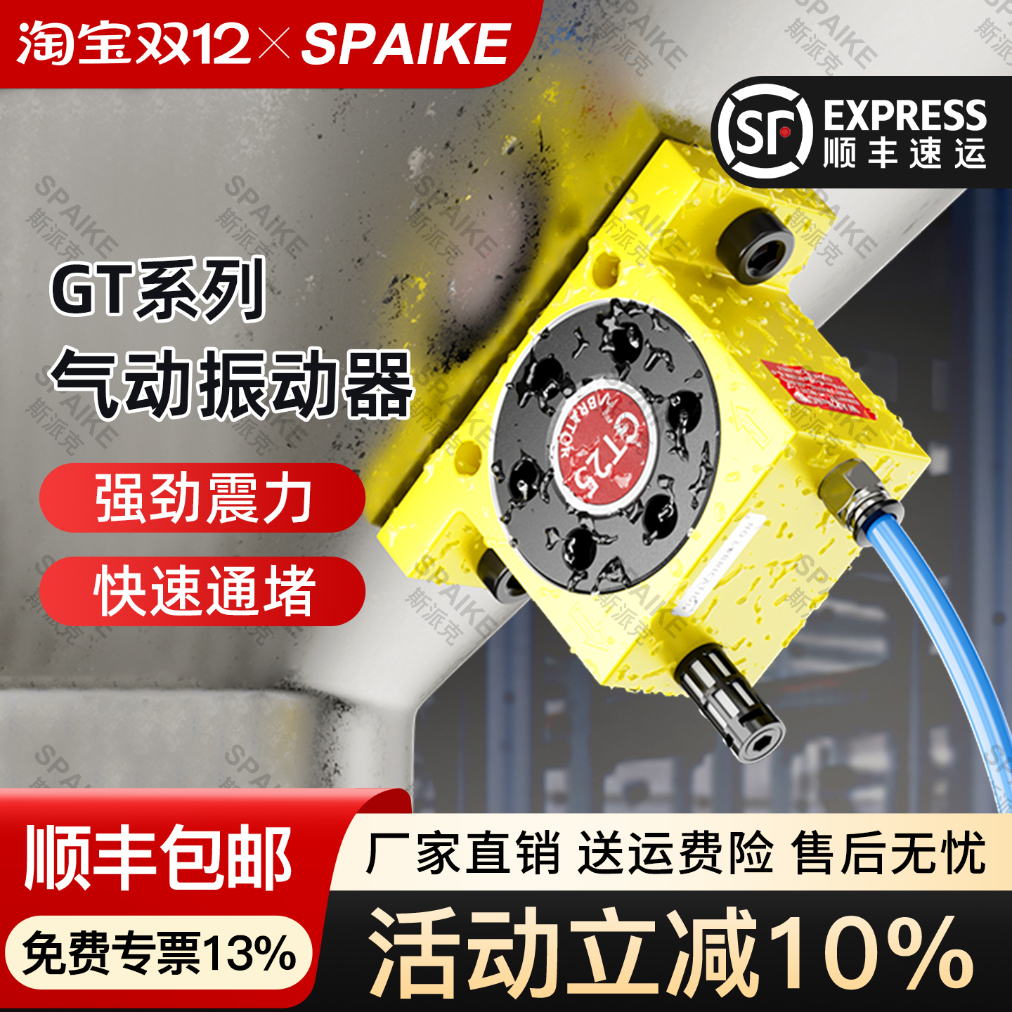 GT系列气动涡轮振动器