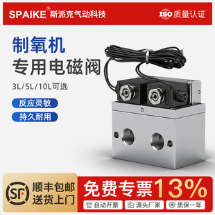 气动制氧电磁阀3L 10L二位四通制氧机控制阀医疗吸氧机配件