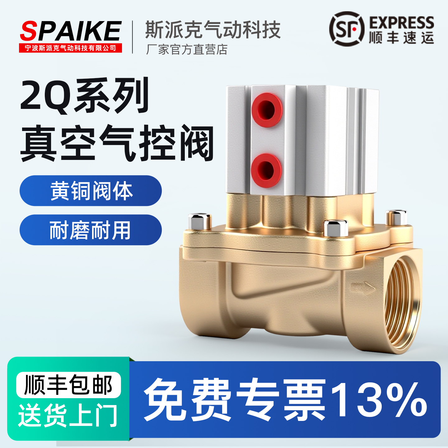 真空气控阀2Q160-15/250-25