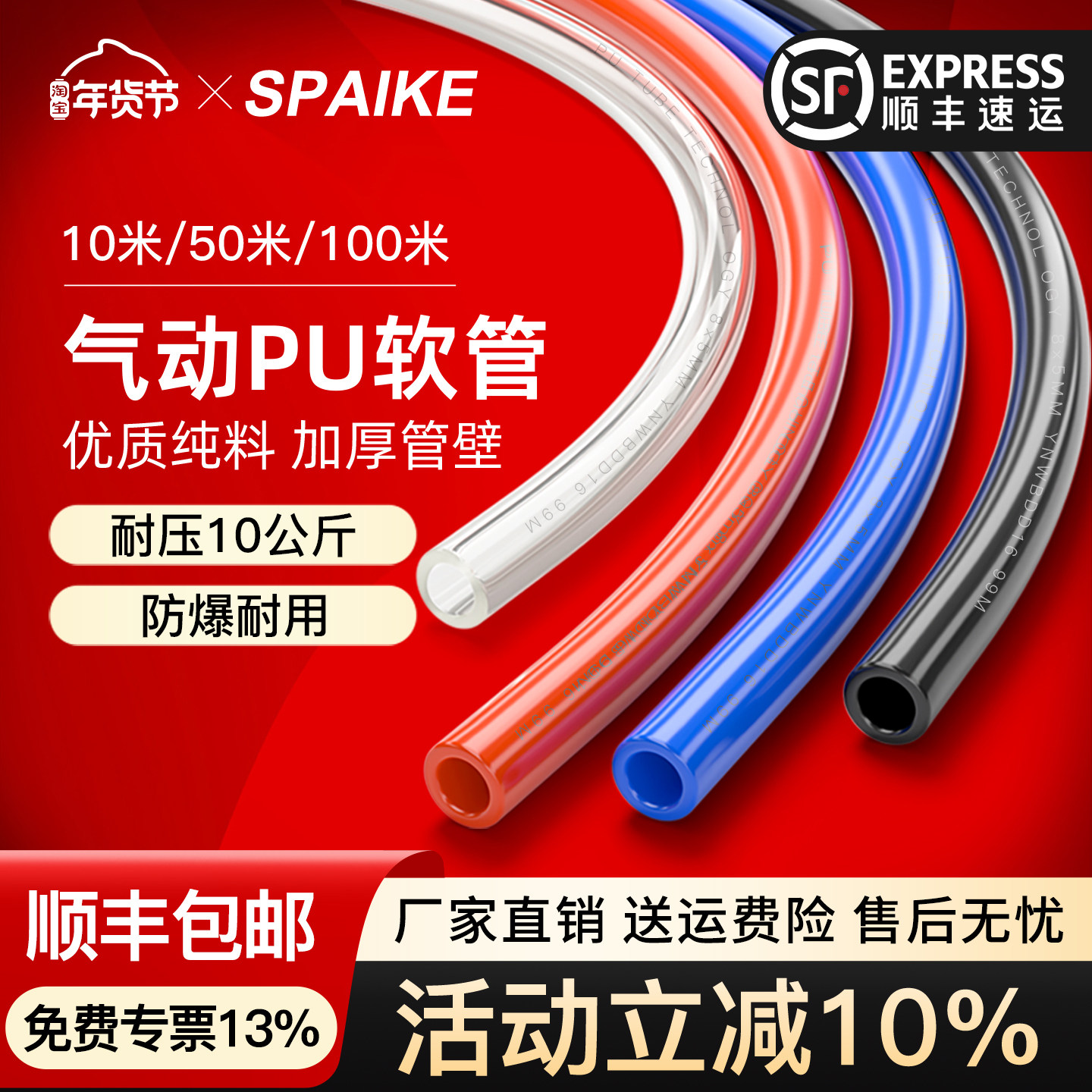 PU气管软管8mm空压机气泵高压防爆气动管气枪管14/12/6/10mm气管,标准件/零部件/工业耗材,气动软管,淘宝优惠券,粉丝福利购,淘宝优惠卷