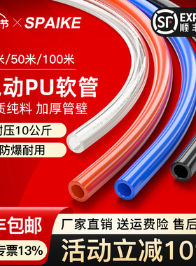 PU气管软管8mm空压机气泵高压防爆气动管气枪管14/12/6/10mm气管