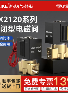 气动电磁阀二位二通常闭型气阀水阀VX2120-06/08/10/15电磁控制阀