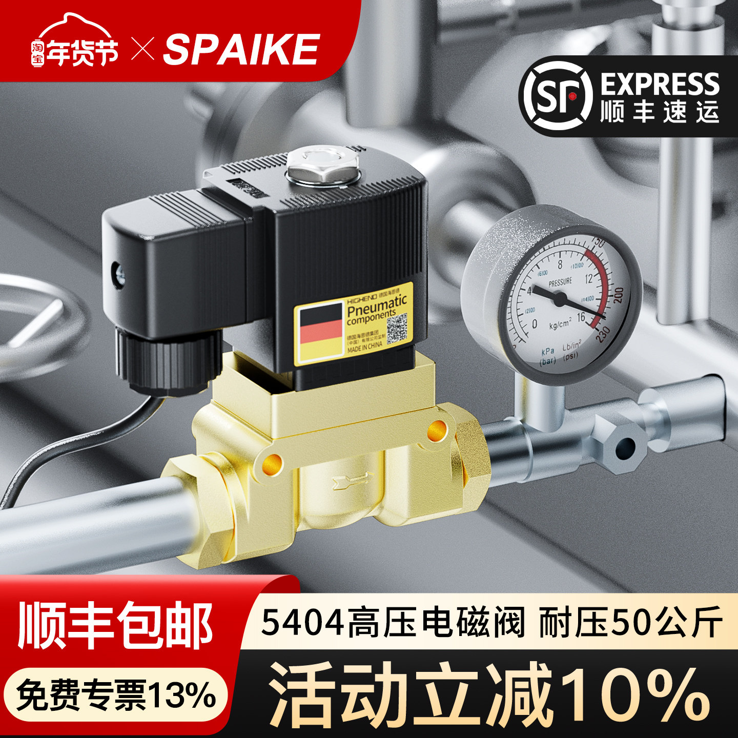 气动高压电磁阀5404-02/03/04吹瓶机高压气阀高温常闭电磁控制阀,标准件/零部件/工业耗材,其他气动元件,淘宝优惠券,粉丝福利购,淘宝优惠卷