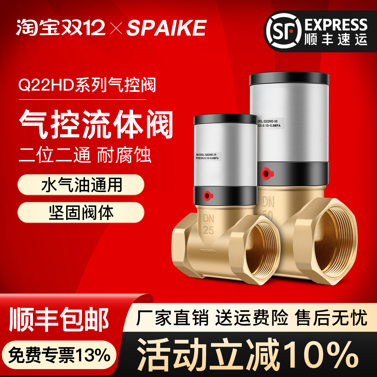 Q22HD-15/20/25/32/40流体气控阀