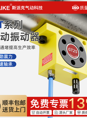 气动振动器GT-8/10/13/16/25/32/48下料仓振荡器涡轮型小型震动器