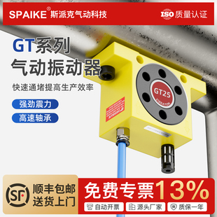 48下料仓振荡器涡轮型小型震动器 气动振动器GT