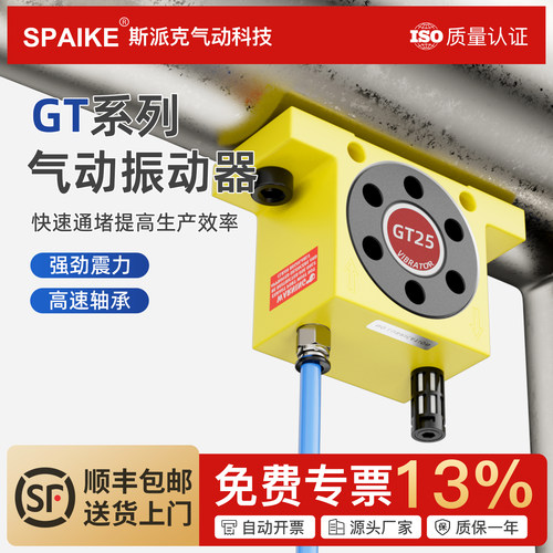 气动振动器GT-8/10/13/16/25/32