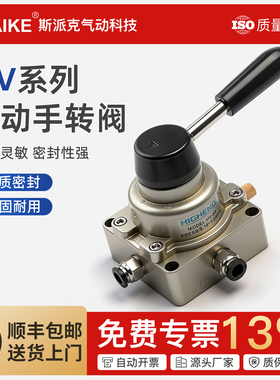 气动手转阀手动开关HV-02/03/04气缸换向控制阀一进二出手板阀