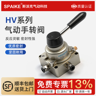 04气缸换向控制阀一进二出手板阀 气动手转阀手动开关HV