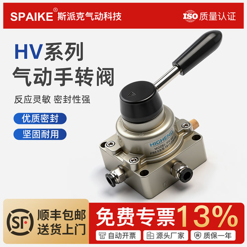 HV-02/03/04气动手转阀一进二出