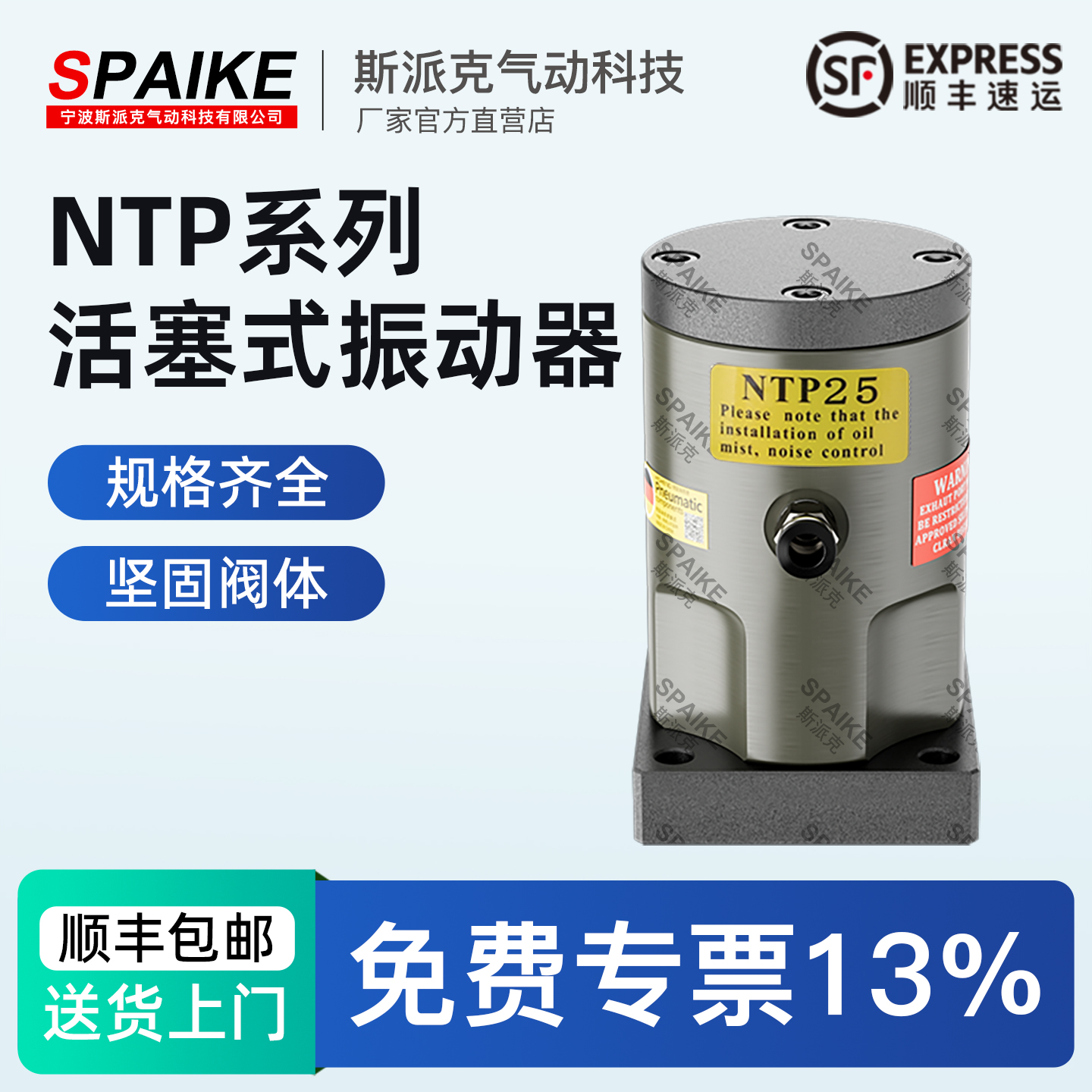 NTP-25/32/48气动敲击锤振动器