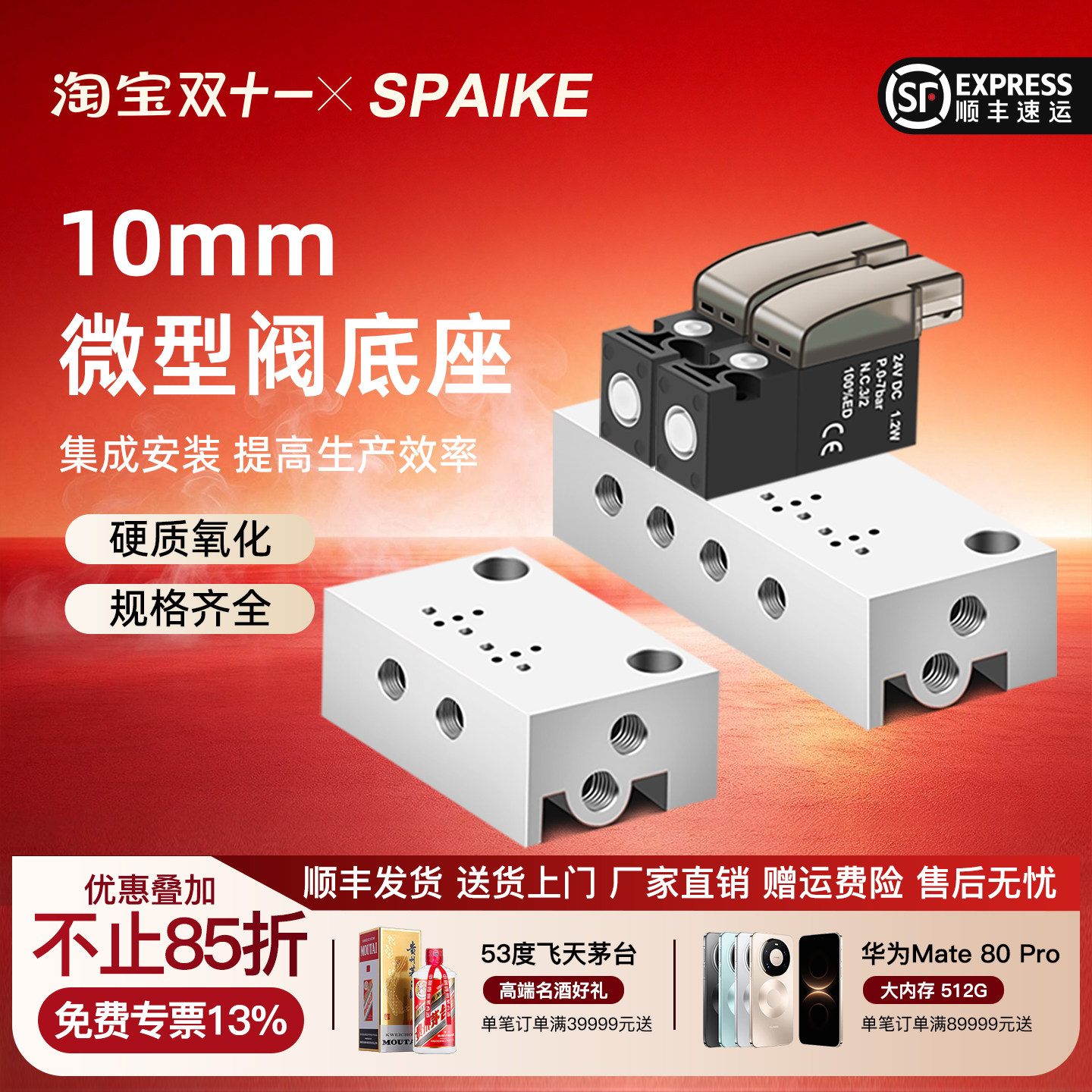 10mm微型电磁阀专用汇流板1F/2F/3F/4F/5F/6F/7F/8F/9F/10F底座