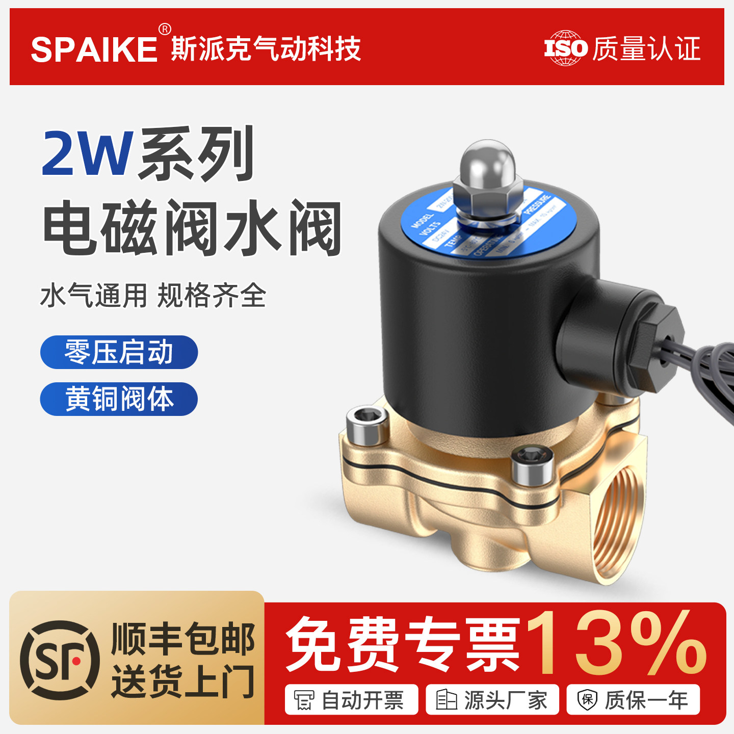 全铜常闭电磁阀水阀开关2分4分6分1寸电磁控制阀220V二通气阀24V,五金/工具,电磁阀,淘宝优惠券,粉丝福利购,淘宝优惠卷