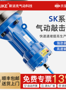 气动冲击撞锤空气锤SK/AH/ZC/SX30/40/60/80/100下料敲击气动气锤