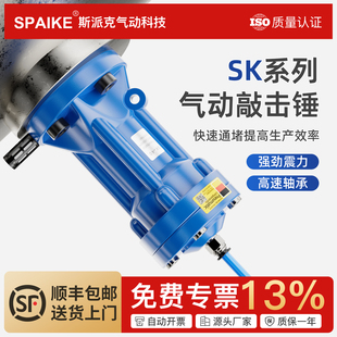 气动冲击撞锤空气锤SK/AH/ZC/SX30/40/60/80/100下料敲击气动气锤