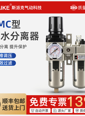 SMC型气源处理器AC2010-02气动减压调压阀AR/AW3000-03油水分离器