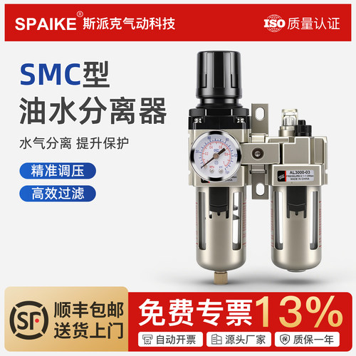 SMC型油水分离器AC2010-02/3010