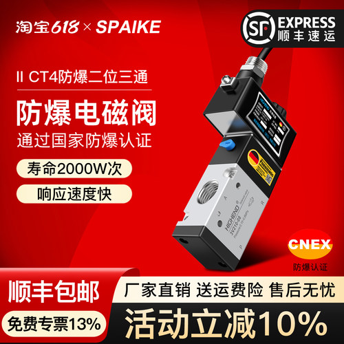 二位三通CT4防爆电磁阀