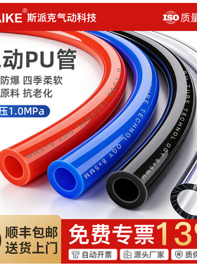 PU气管软管8mm空压机气泵高压防爆气动管气枪管14/12/6/10mm气管