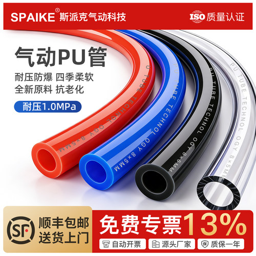 PU气管软管8mm空压机软管12mm