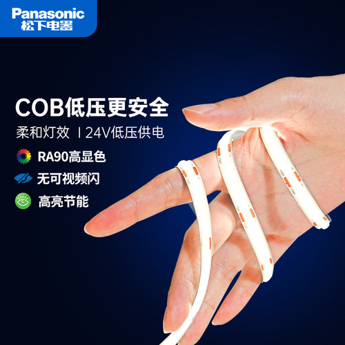 松下led低压24V自粘COB灯带