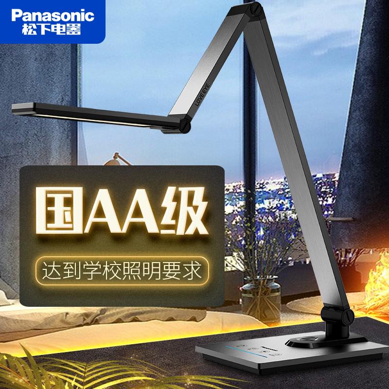 松下致幻护眼折叠阅读台灯