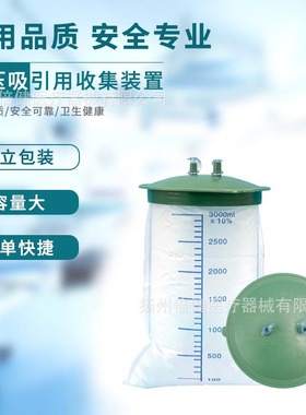 一次性负压引流袋3000ml吸引引流装置引流袋废液收集袋 工厂