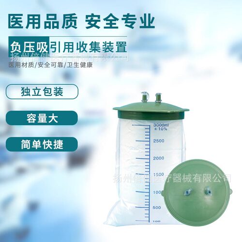 一次性负压引流袋3000ml吸引引流装置引流袋废液收集袋 工厂